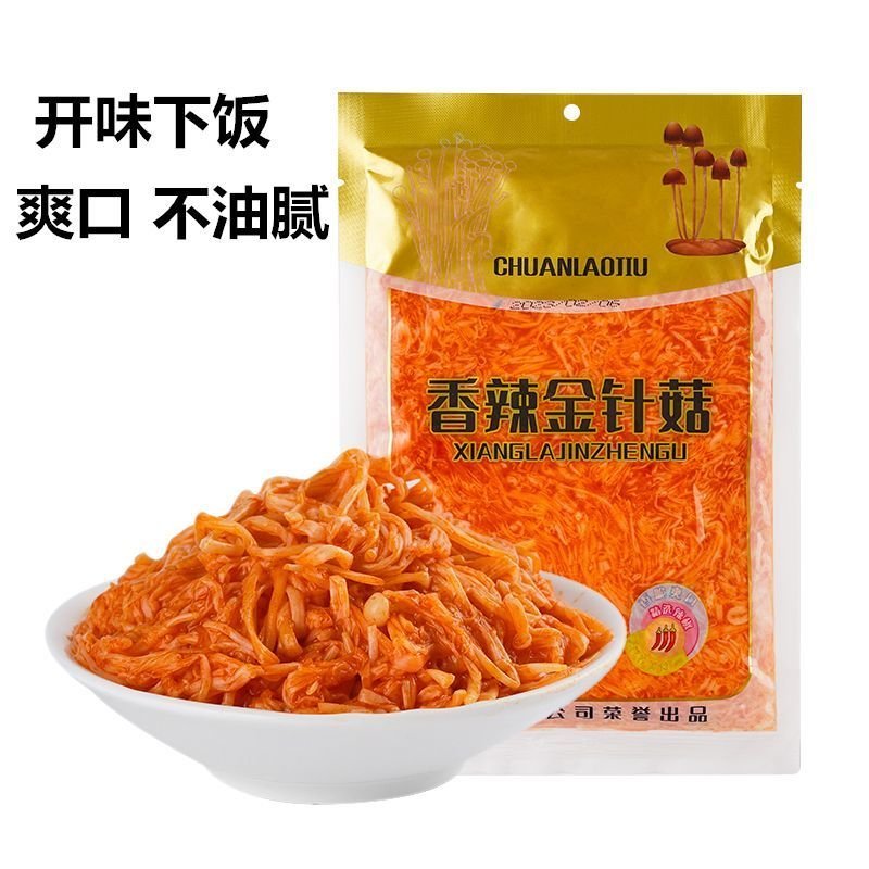 香辣金针菇杏鲍菇咸菜开袋即食下饭菜袋装批发微辣凉拌菜