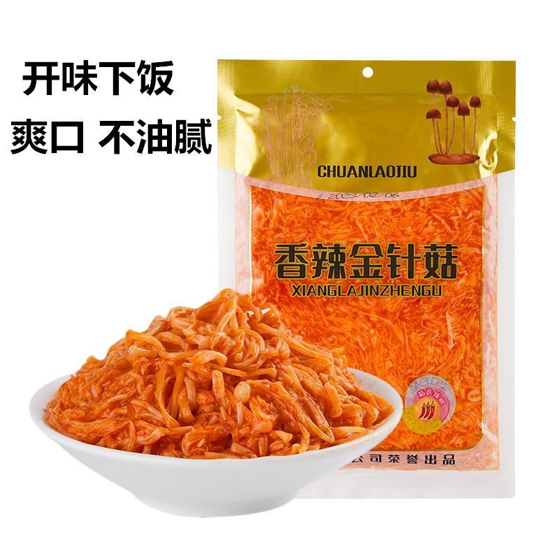 香辣金针菇杏鲍菇咸菜开袋即食下饭菜袋装批发微辣凉拌菜