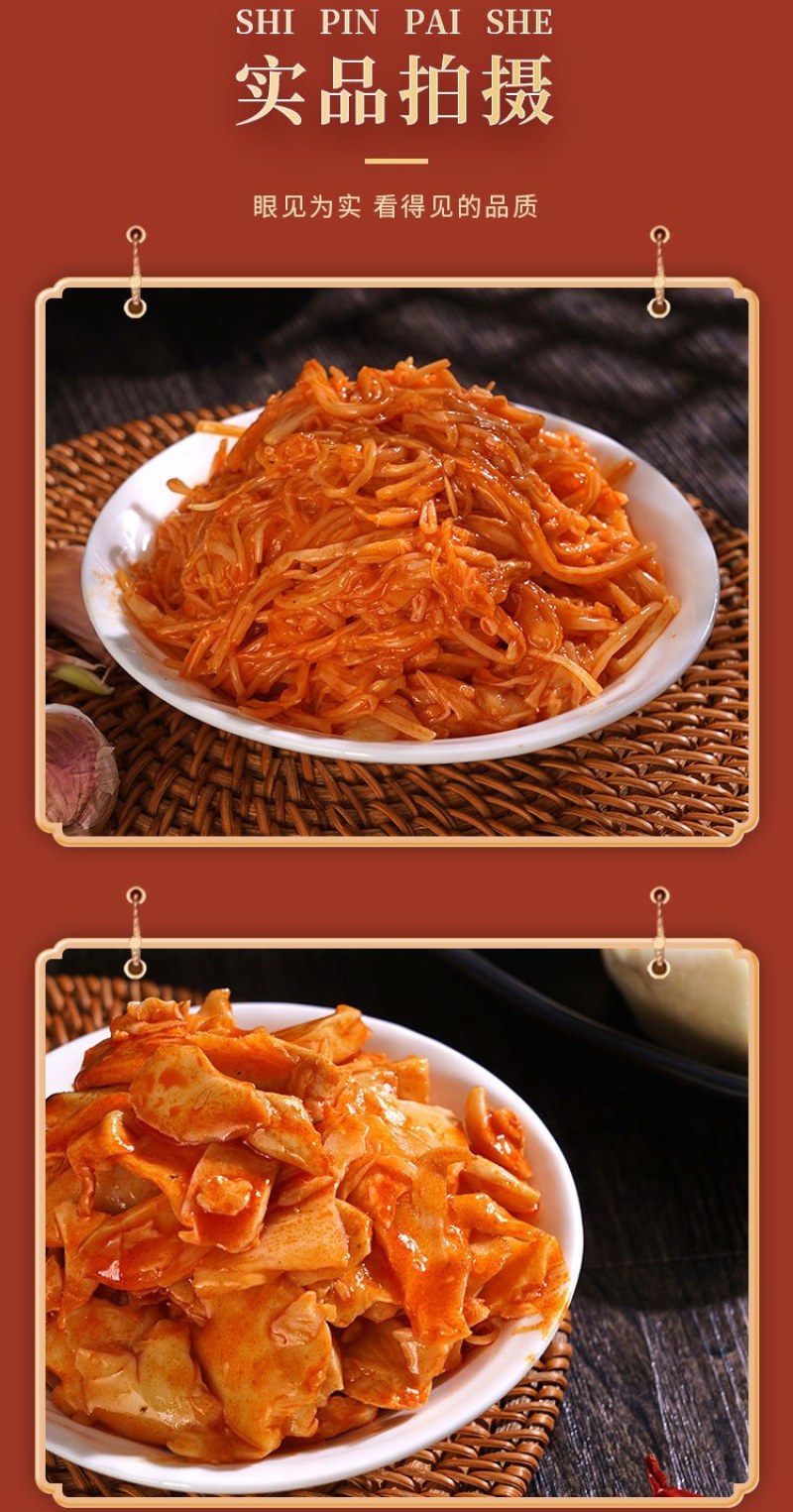 香辣金针菇杏鲍菇咸菜开袋即食下饭菜袋装批发微辣凉拌菜