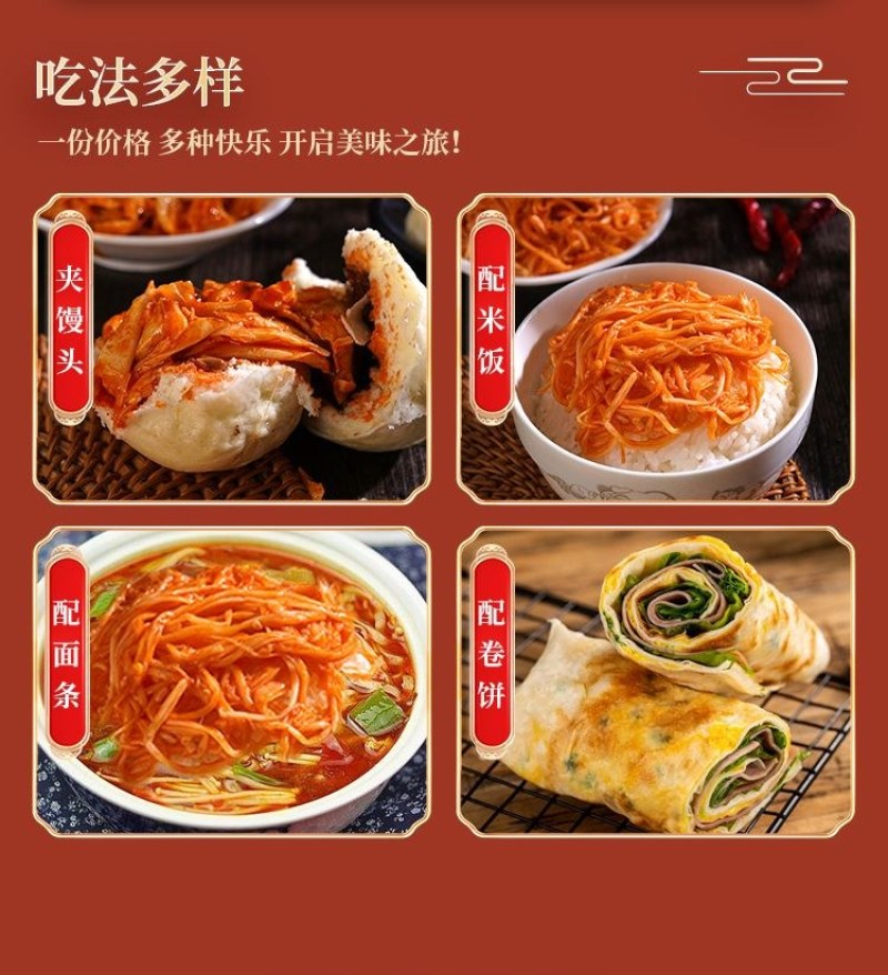 香辣金针菇杏鲍菇咸菜开袋即食下饭菜袋装批发微辣凉拌菜