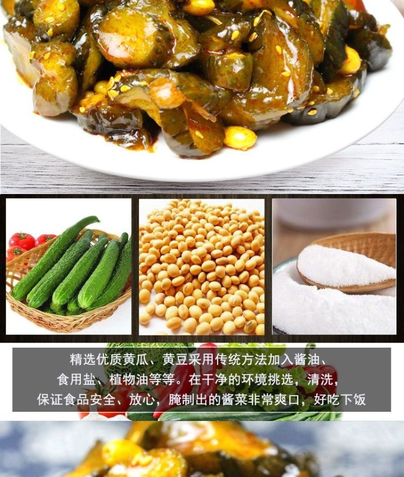 油泼黄瓜9斤腌黄瓜酱菜自制农家下饭菜开胃即食小菜咸菜东北