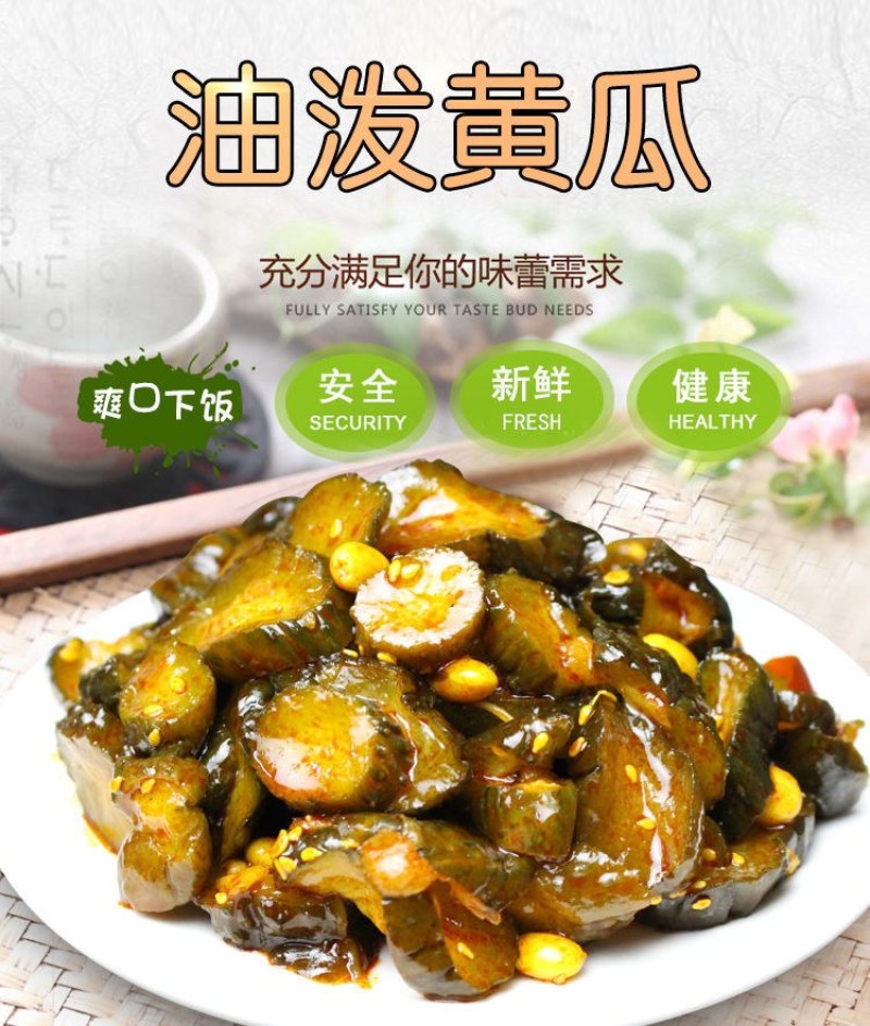 油泼黄瓜9斤腌黄瓜酱菜自制农家下饭菜开胃即食小菜咸菜东北