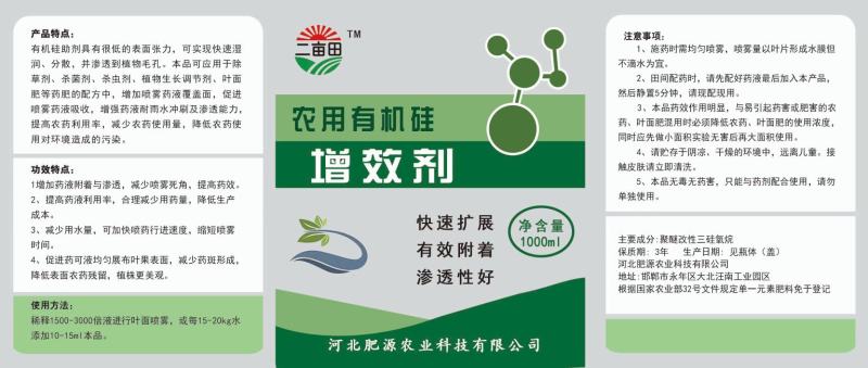 有机硅增效剂快速扩展有效附着渗透性好