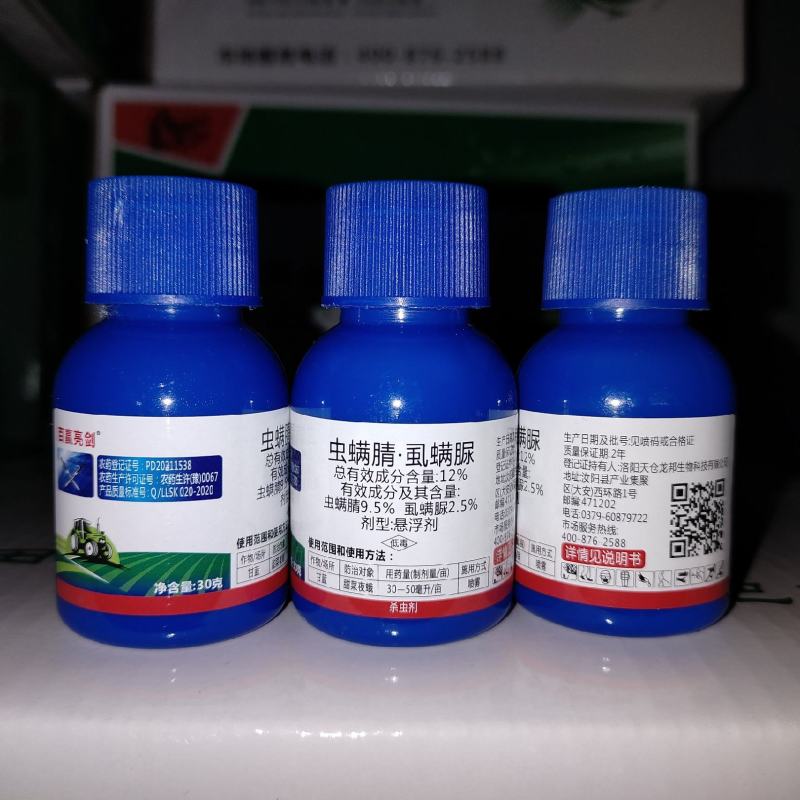 12%虱脲虫螨腈悬浮剂甘蓝甜菜夜蛾杀虫剂旺收虱螨脲虫螨腈