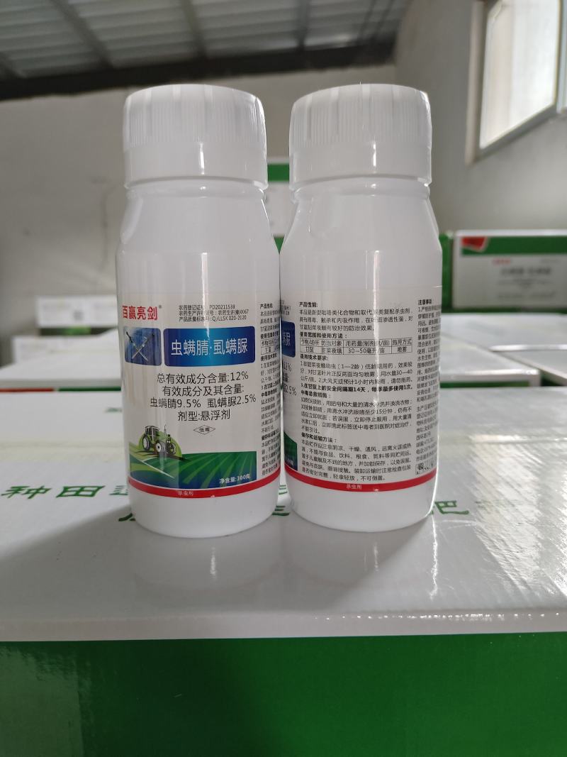12%虱脲虫螨腈悬浮剂甘蓝甜菜夜蛾杀虫剂旺收虱螨脲虫螨腈