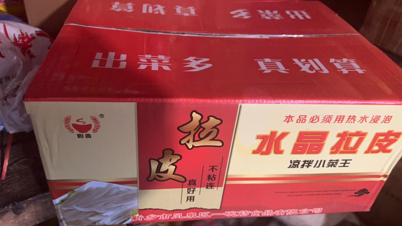 【推荐】精品大拉皮东北大拉皮凉菜拌菜超市电商团购批发