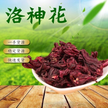批发现货洛神花玫瑰茄云南新货无硫黄无杂质选装