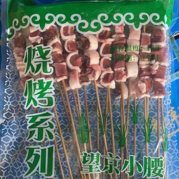 望京小腰，烧烤食材，一件200串，价格低，大量现货。