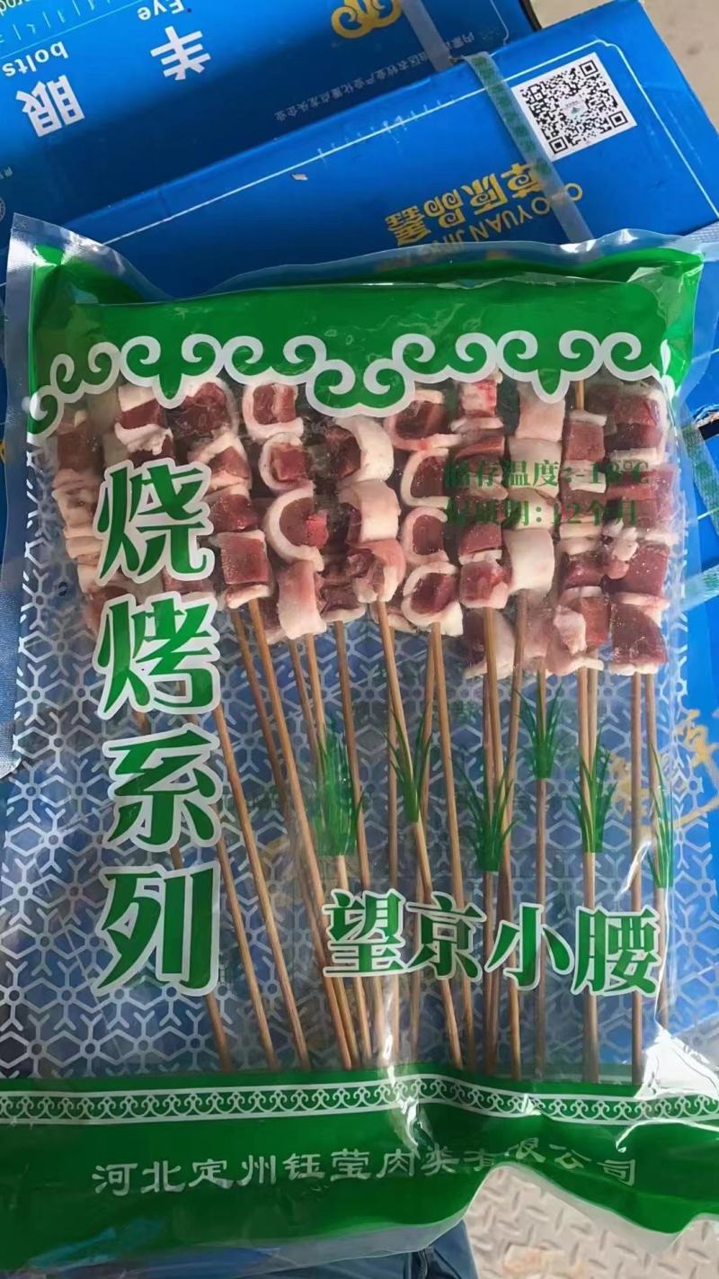 望京小腰，烧烤食材，一件200串，价格低，大量现货。