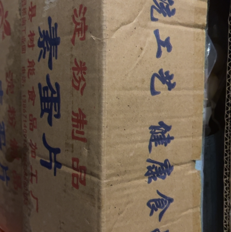 【推荐】素蛋黄厂家发货超市电商团购批发一件代发