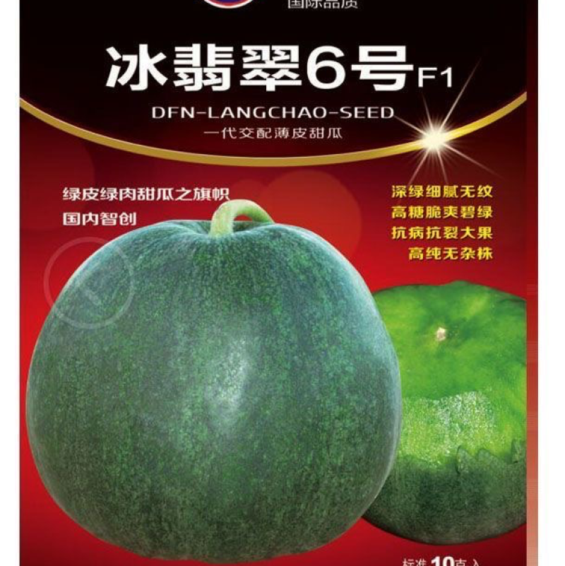 浪潮冰翡翠6号甜瓜品种绿皮绿肉甜瓜种子