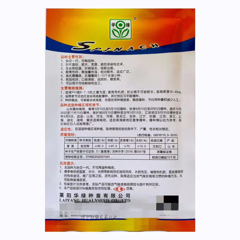 菠菜种子墨绿色菠菜品种种子