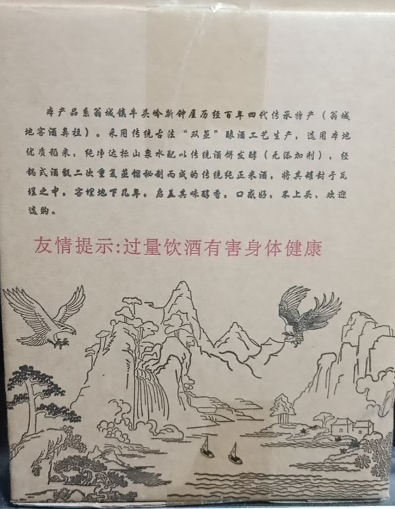 纯粮地窖酒十斤装地窖酒，都是三年以上的各种地窖酒，招代理