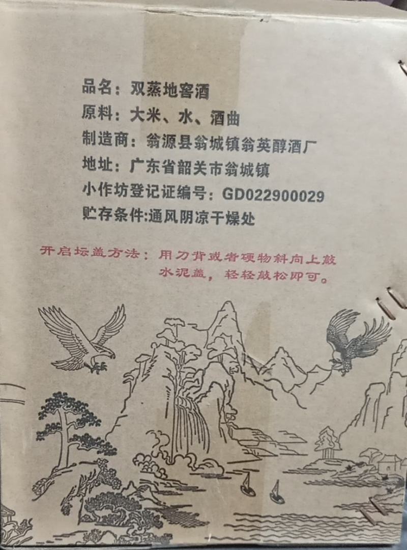 纯粮地窖酒十斤装地窖酒，都是三年以上的各种地窖酒，招代理