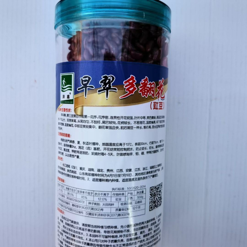 豇豆种子翠绿色品种