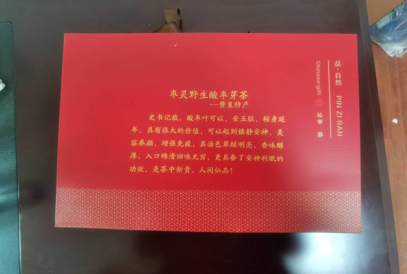 道地产地自产自销！品自然之味，就选枣灵酸枣芽茶！
