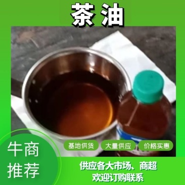 江西茶油丰城茶油自家榨油一手货源供应充足，欢迎来电咨询