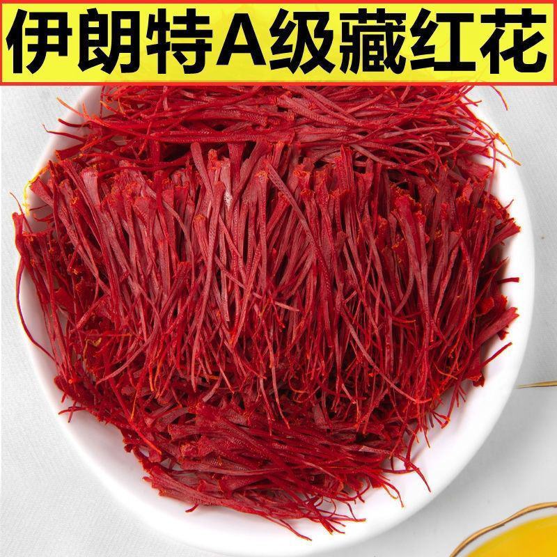 伊朗进口藏红花精挑优质花丝支持礼盒定制一件代发泡水泡茶泡