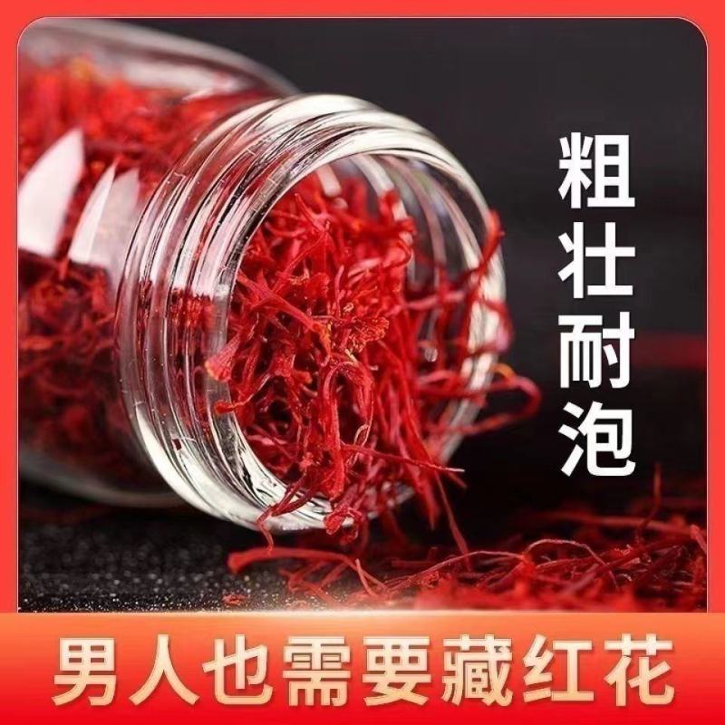 伊朗进口藏红花精挑优质花丝支持礼盒定制一件代发泡水泡茶泡