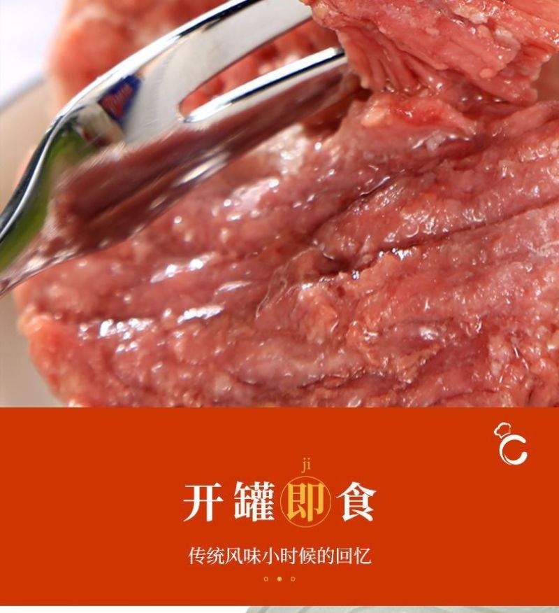 俄罗斯风味牛肉罐头午餐熟食方便速食即食下饭食品肉525克