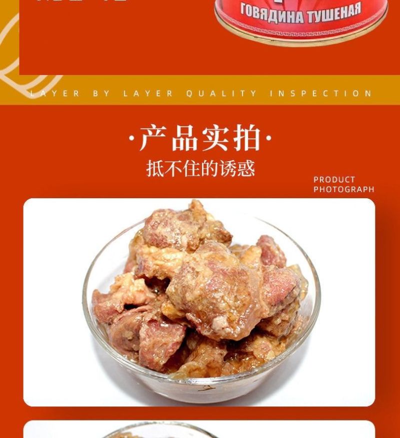 俄罗斯风味牛肉罐头午餐熟食方便速食即食下饭食品肉525克