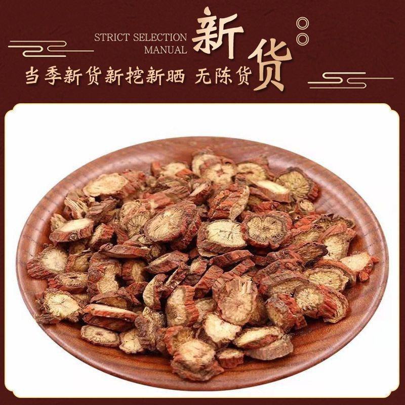 发汗紫丹参无硫丹参茶丹参粉正品丹参片菊花纹紫丹参野生丹参