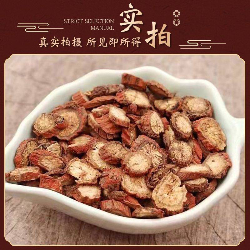 发汗紫丹参无硫丹参茶丹参粉正品丹参片菊花纹紫丹参野生丹参