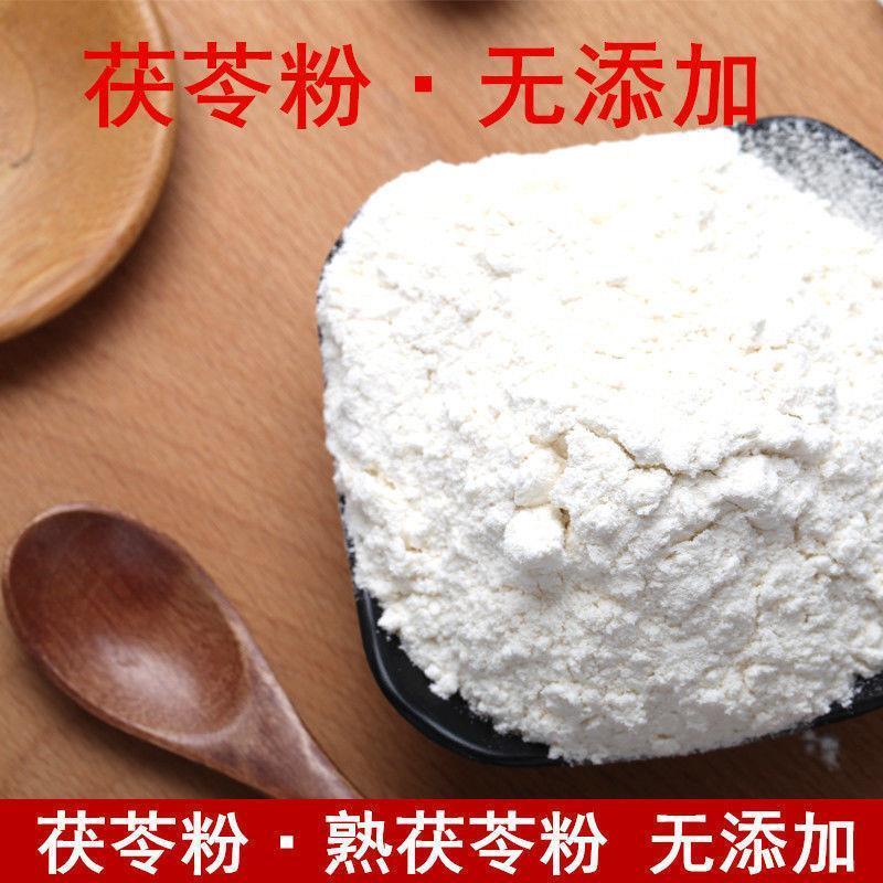 茯苓熟茯苓粉包邮岳西茯苓超细茯苓粉食用茯苓丁磨粉