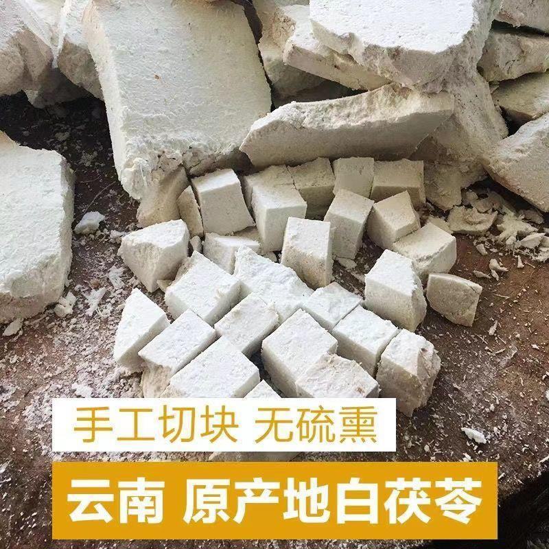 茯苓熟茯苓粉包邮岳西茯苓超细茯苓粉食用茯苓丁磨粉