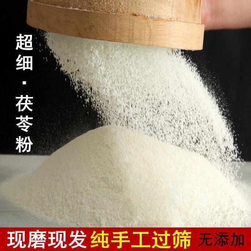 茯苓熟茯苓粉包邮岳西茯苓超细茯苓粉食用茯苓丁磨粉