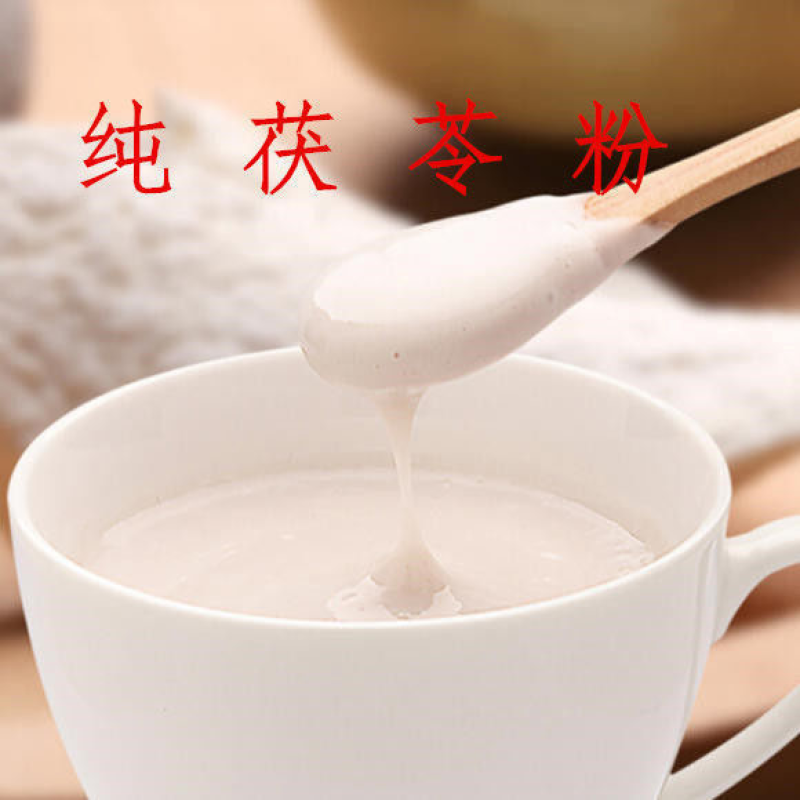 茯苓熟茯苓粉包邮岳西茯苓超细茯苓粉食用茯苓丁磨粉