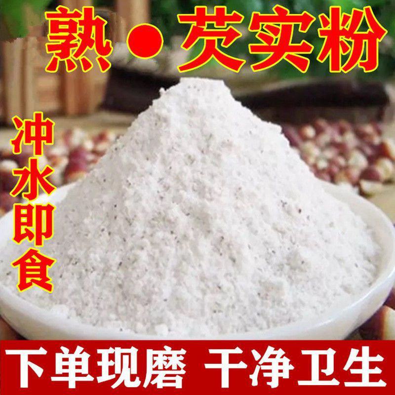 芡实纯广东芡实现磨超细粉鸡头有茯苓山药薏米