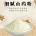 芡实纯广东芡实现磨超细粉鸡头有茯苓山药薏米