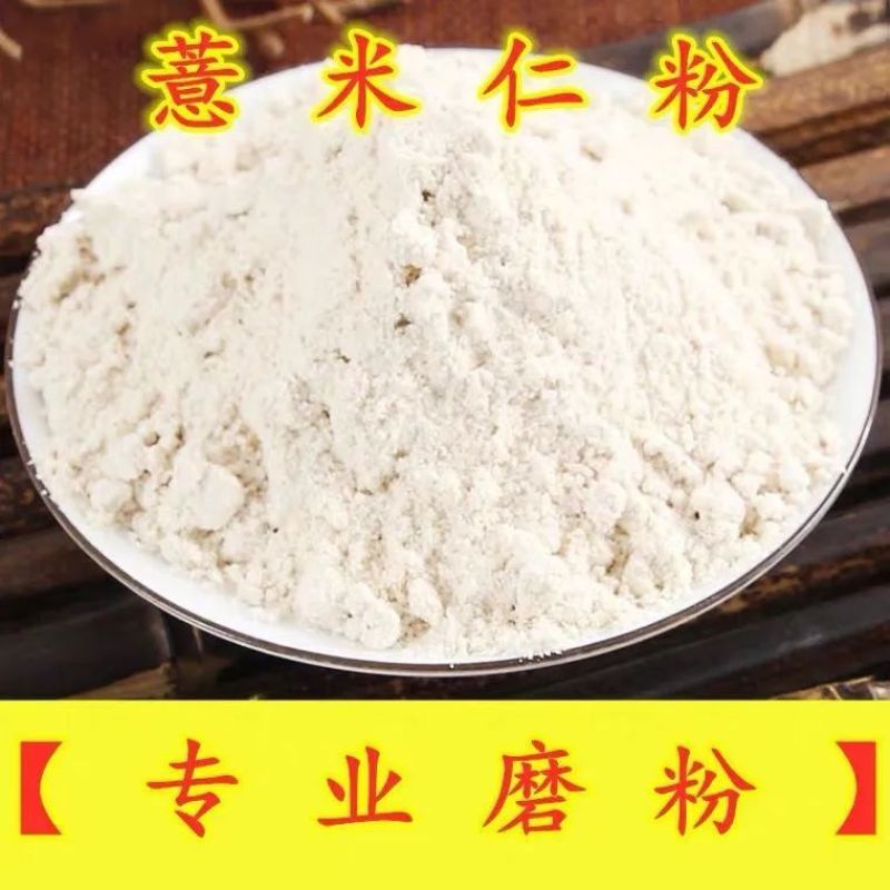 芡实纯广东芡实现磨超细粉鸡头有茯苓山药薏米