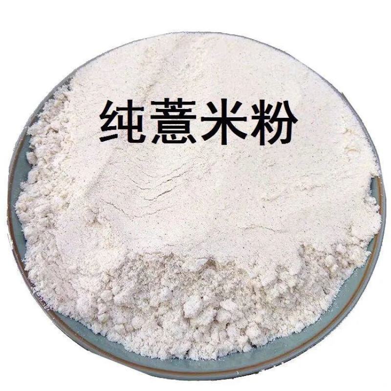 芡实纯广东芡实现磨超细粉鸡头有茯苓山药薏米