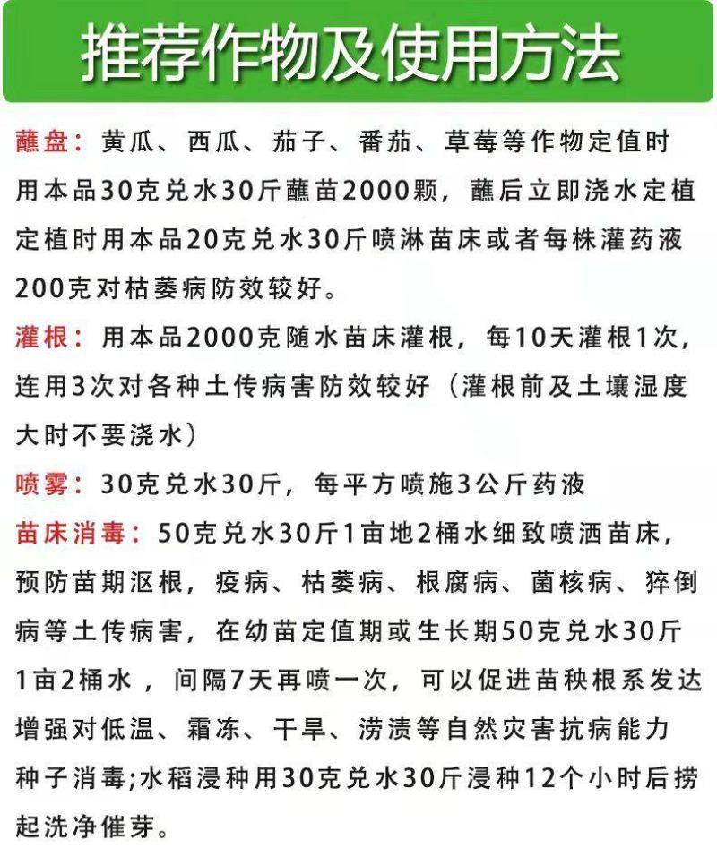 东合速途3%甲霜恶霉灵立枯病杀菌剂水稻立枯病农药