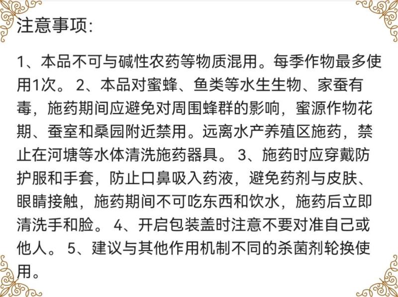 东合速途3%甲霜恶霉灵立枯病杀菌剂水稻立枯病农药