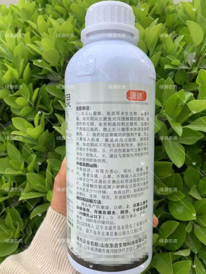 东合速途3%甲霜恶霉灵立枯病杀菌剂水稻立枯病农药