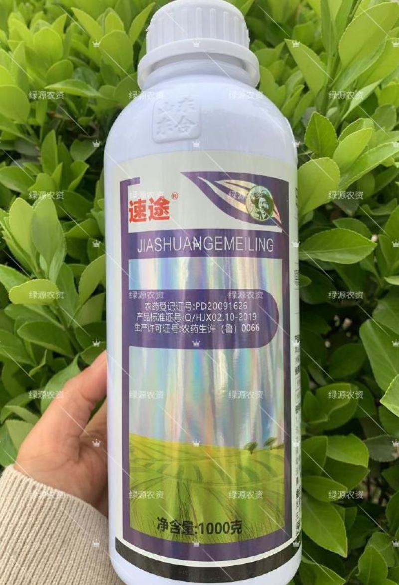 东合速途3%甲霜恶霉灵立枯病杀菌剂水稻立枯病农药