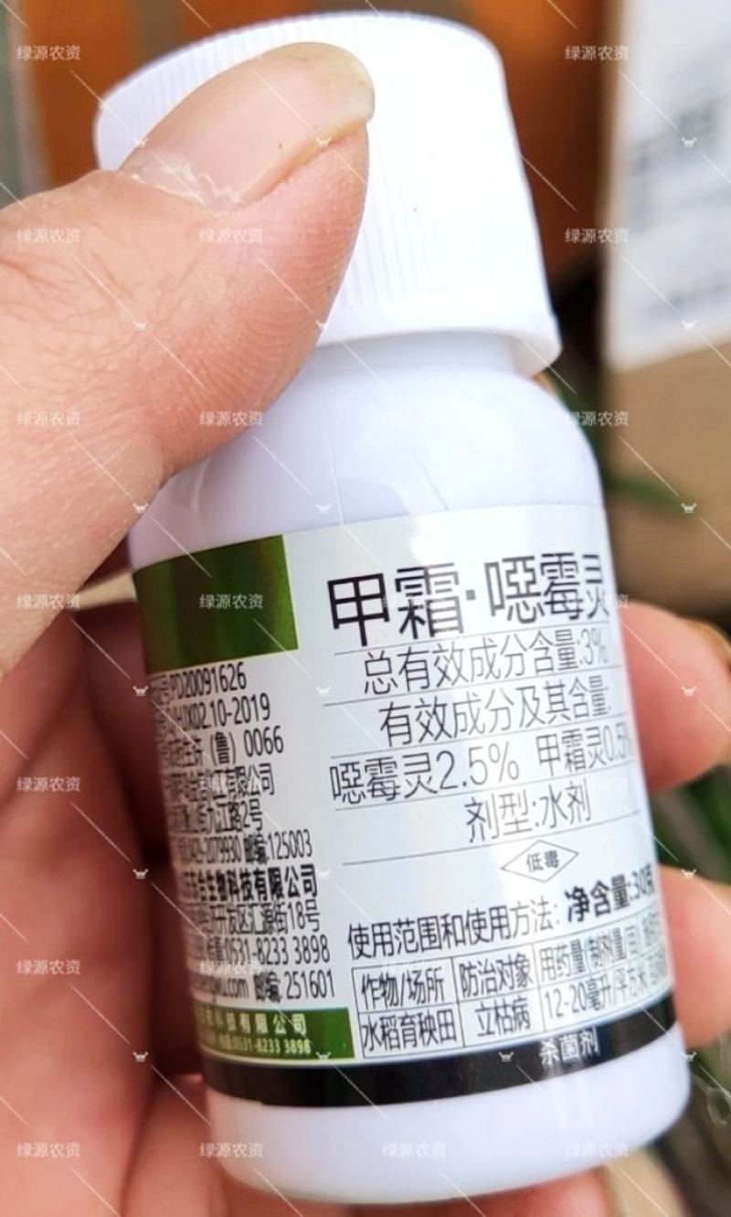 东合速途3%甲霜恶霉灵立枯病杀菌剂水稻立枯病农药