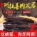 正宗肉苁蓉阿拉善野生切片鲜干片油性肉苁蓉内蒙古大芸泡茶泡