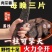 正宗肉苁蓉阿拉善野生切片鲜干片油性肉苁蓉内蒙古大芸泡茶泡