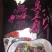长沙臭豆腐