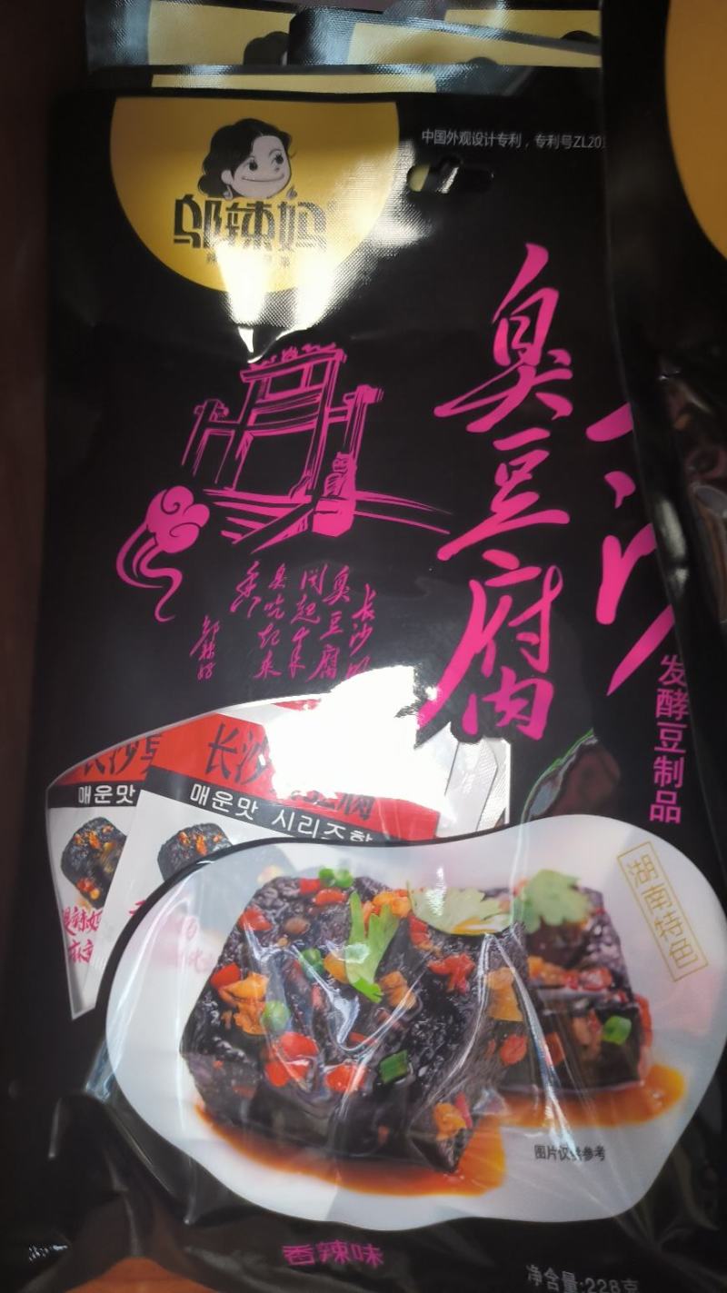 长沙臭豆腐
