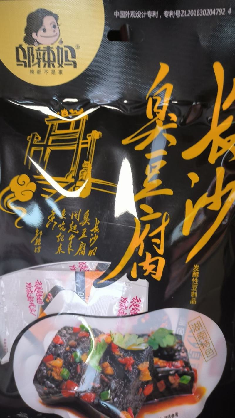 长沙臭豆腐
