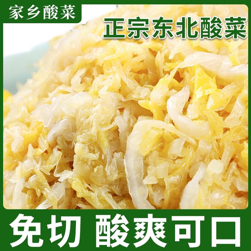 【泡菜】家乡原味巧媳妇酸菜，正宗东北酸菜，传统工艺腌制