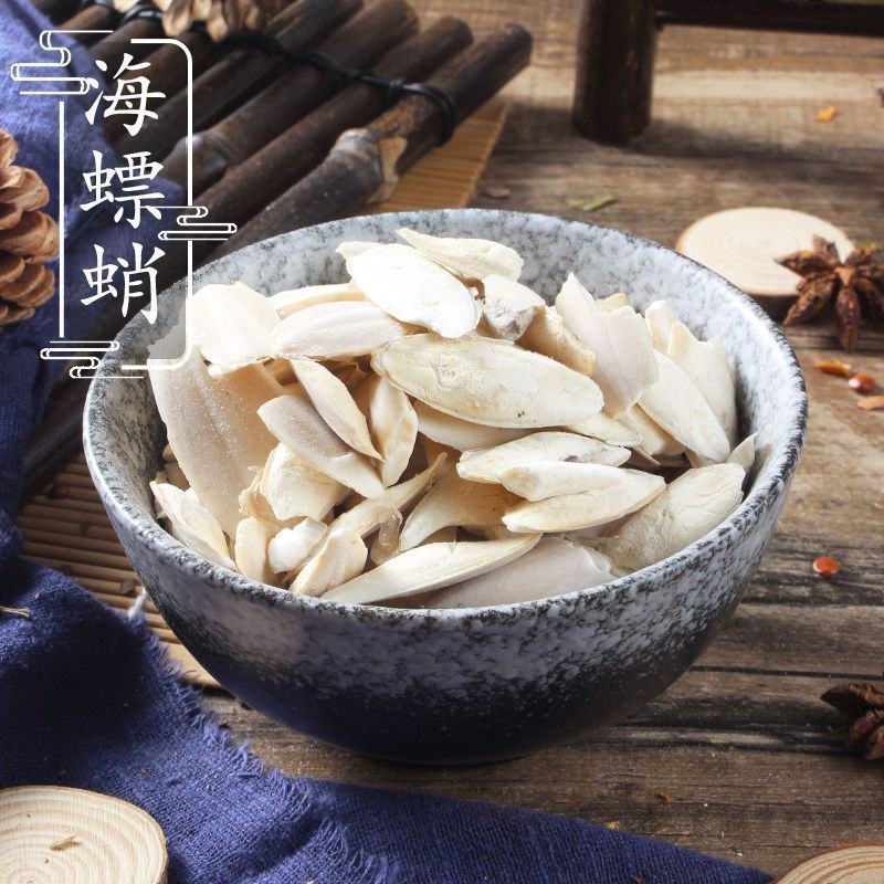 中药材海螵蛸乌贼骨墨鱼骨宠物补钙海螵蛸墨鱼骨500包邮