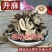 升麻天然纯新货中药材升麻片周升麻鸡骨升麻包邮