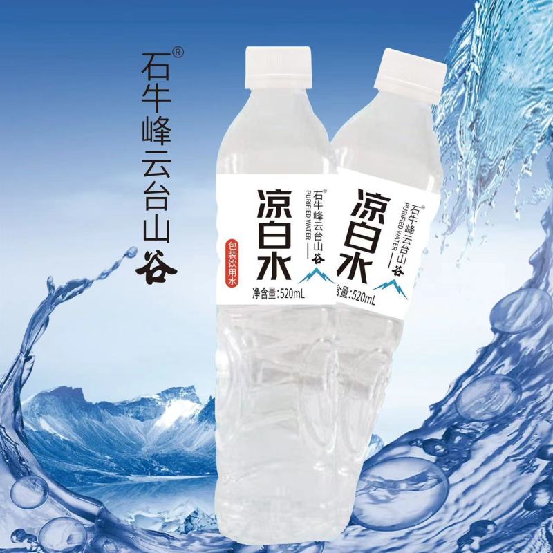 凉白水，矿泉水，苏打水瓶装水