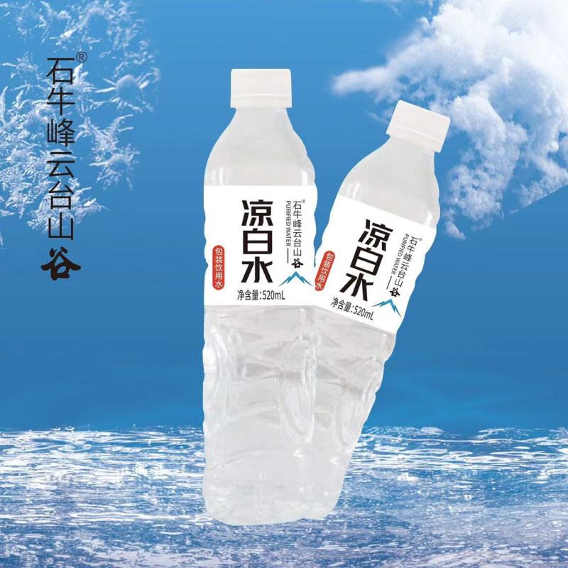 凉白水，矿泉水，苏打水瓶装水